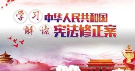 93年生效|我国现行宪法修改历程——1988年、1993年宪法修正案